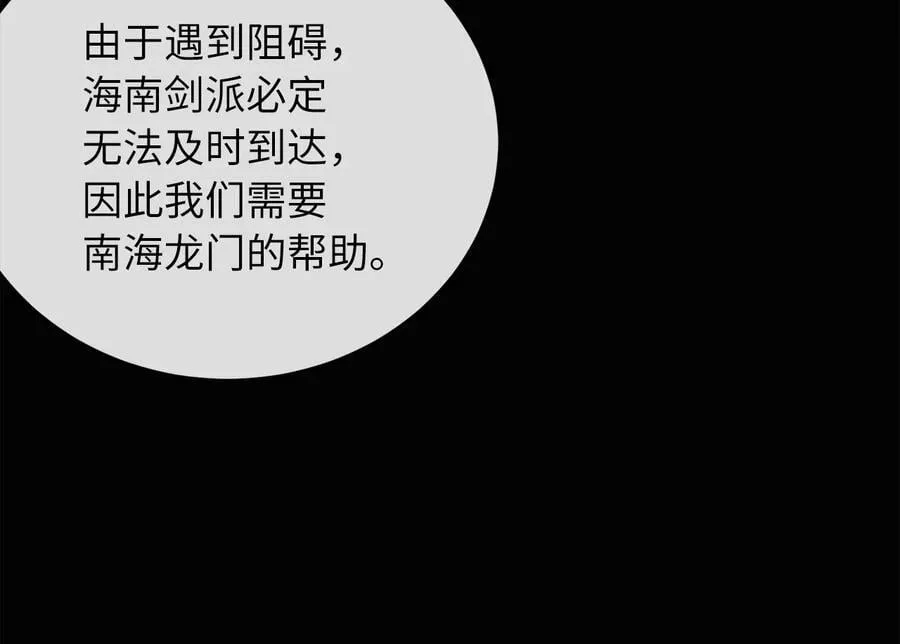 277.剑神分身67