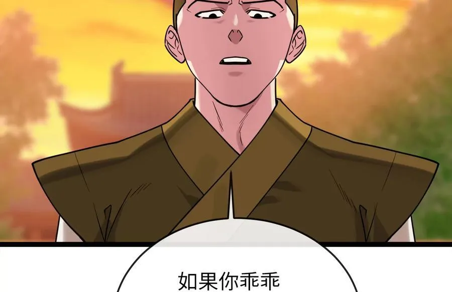 273.解救师父71