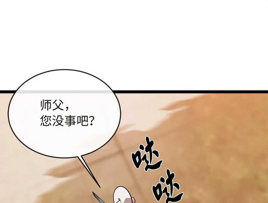 273.解救师父119