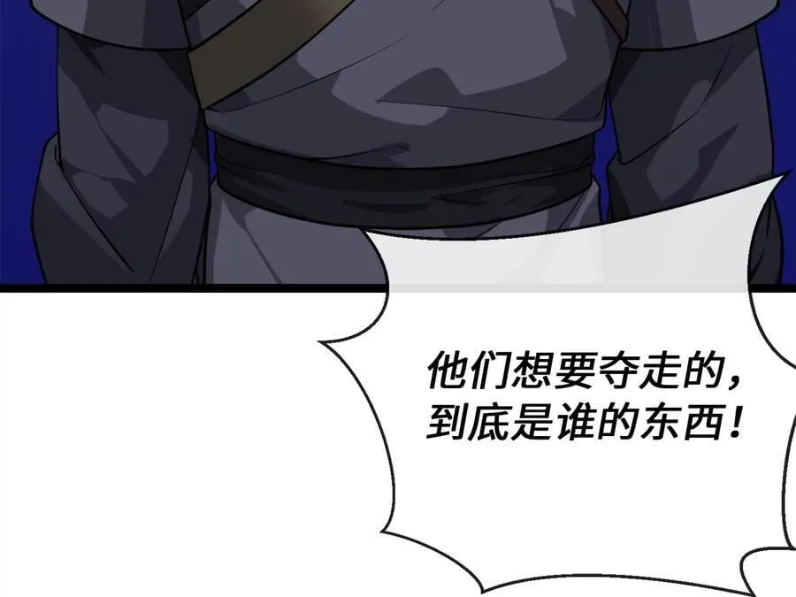 275.正式开战190