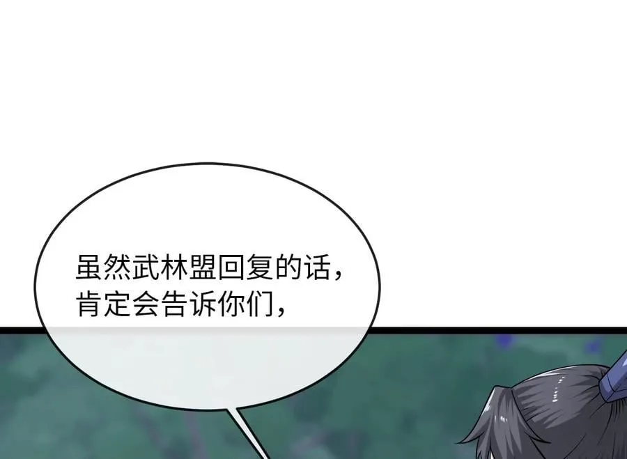 273.解救师父173