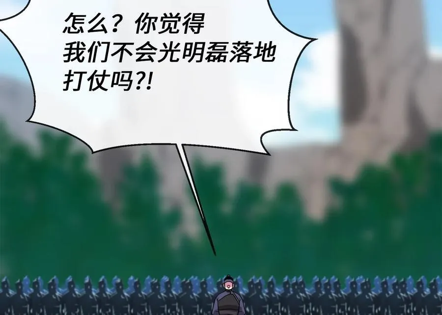 275.正式开战143