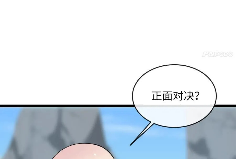 275.正式开战138