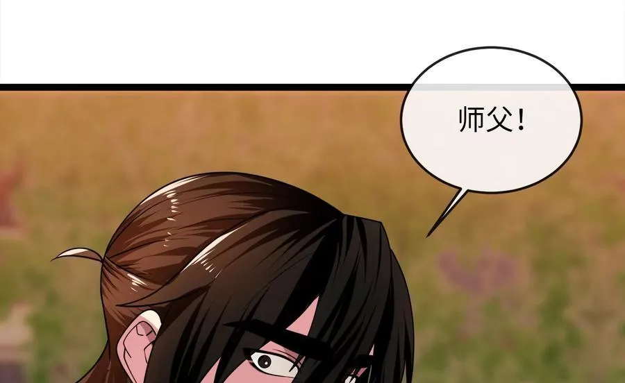273.解救师父117