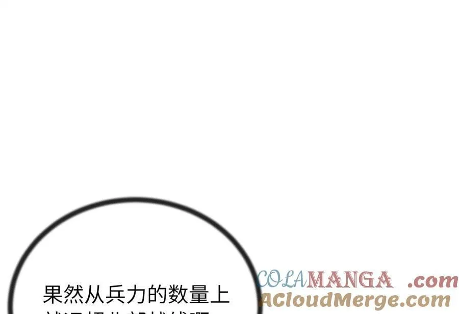 275.正式开战48
