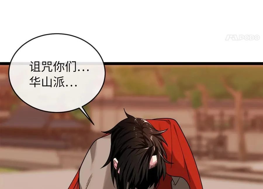 273.解救师父55