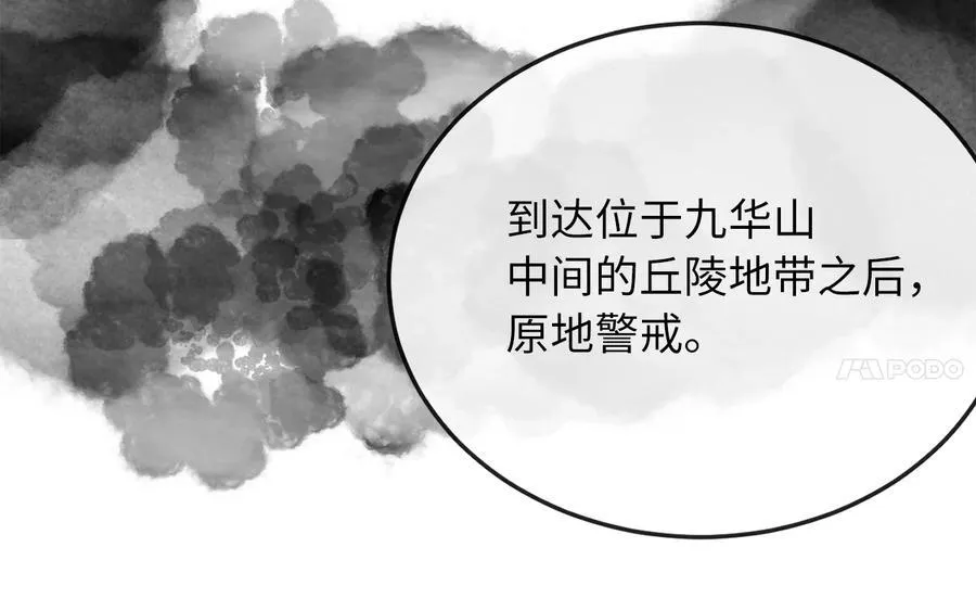 275.正式开战103