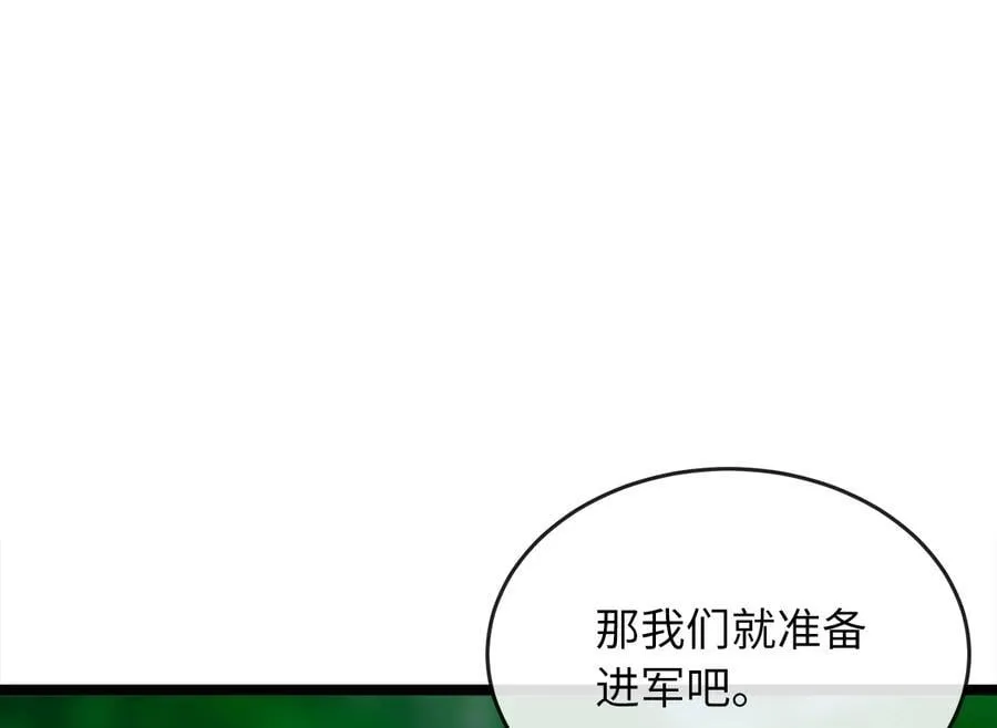 275.正式开战126