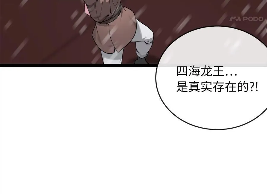 277.剑神分身87