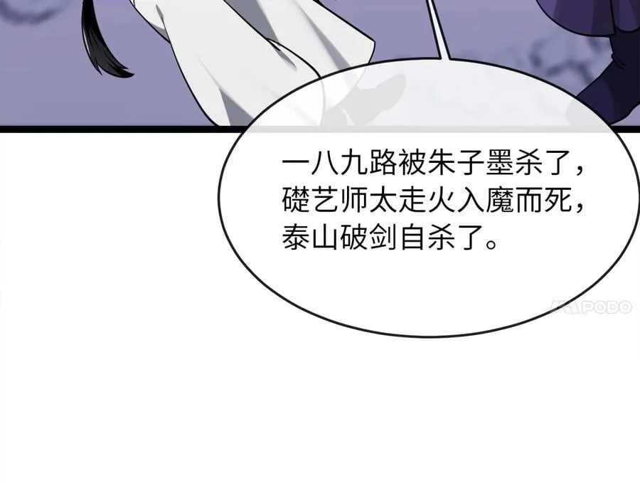273.解救师父159