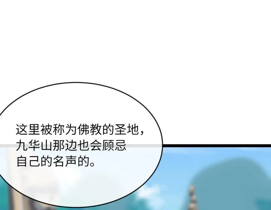 275.正式开战107