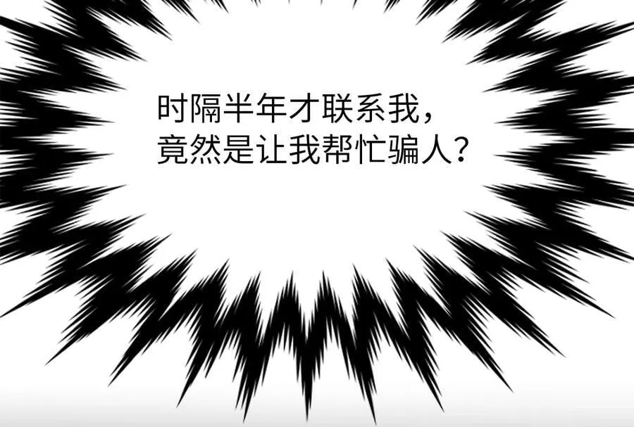 277.剑神分身46