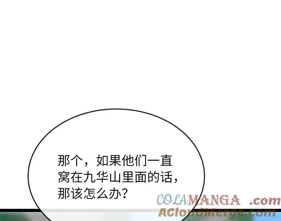 275.正式开战104