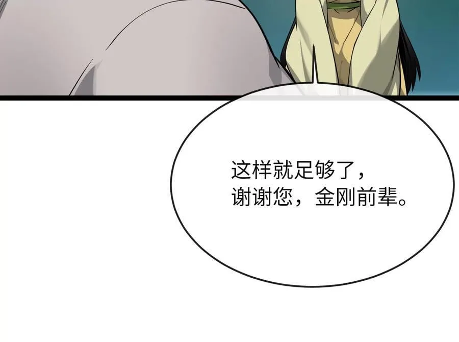 275.正式开战122