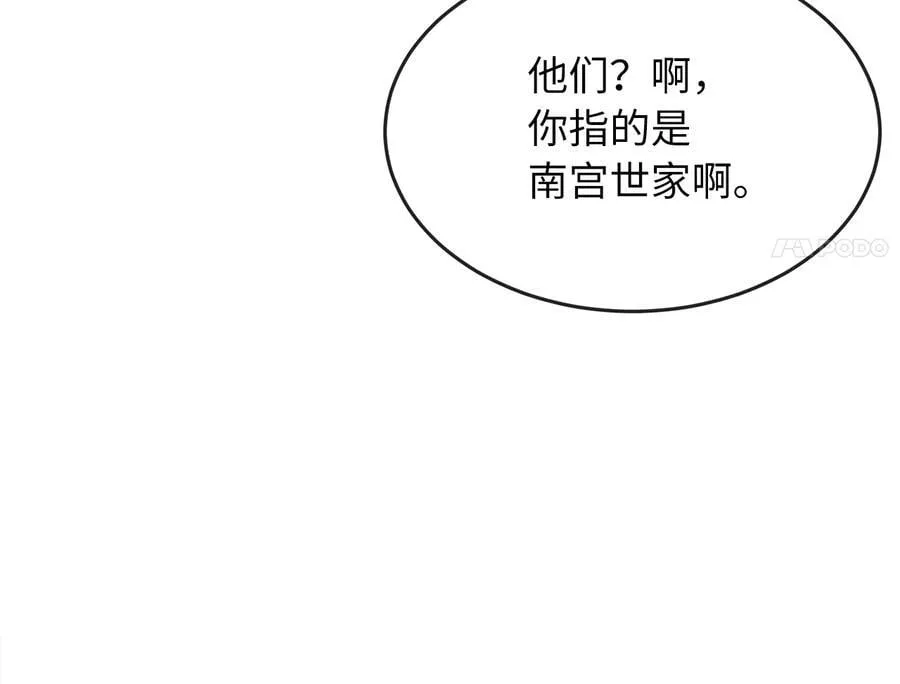 275.正式开战17