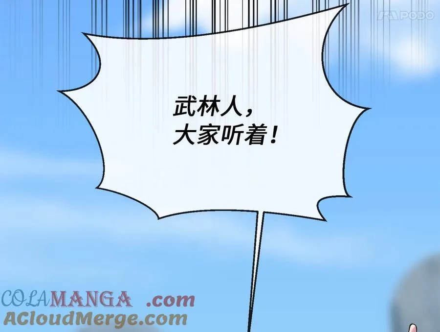 275.正式开战160