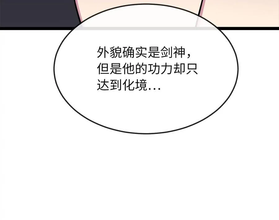 277.剑神分身27