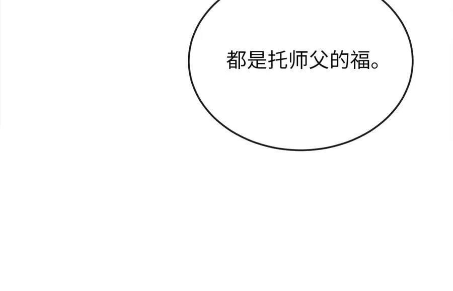 273.解救师父194