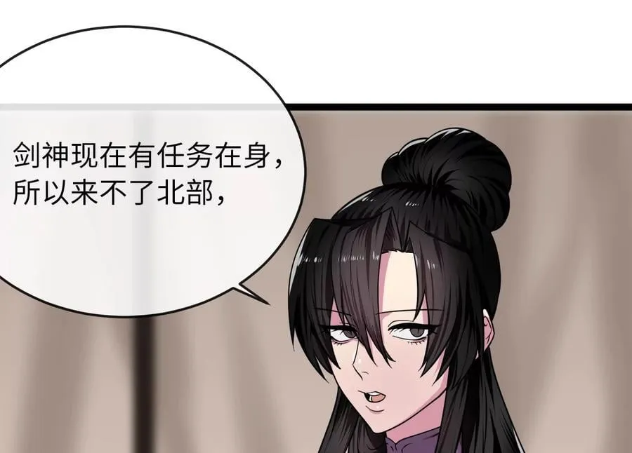 277.剑神分身34