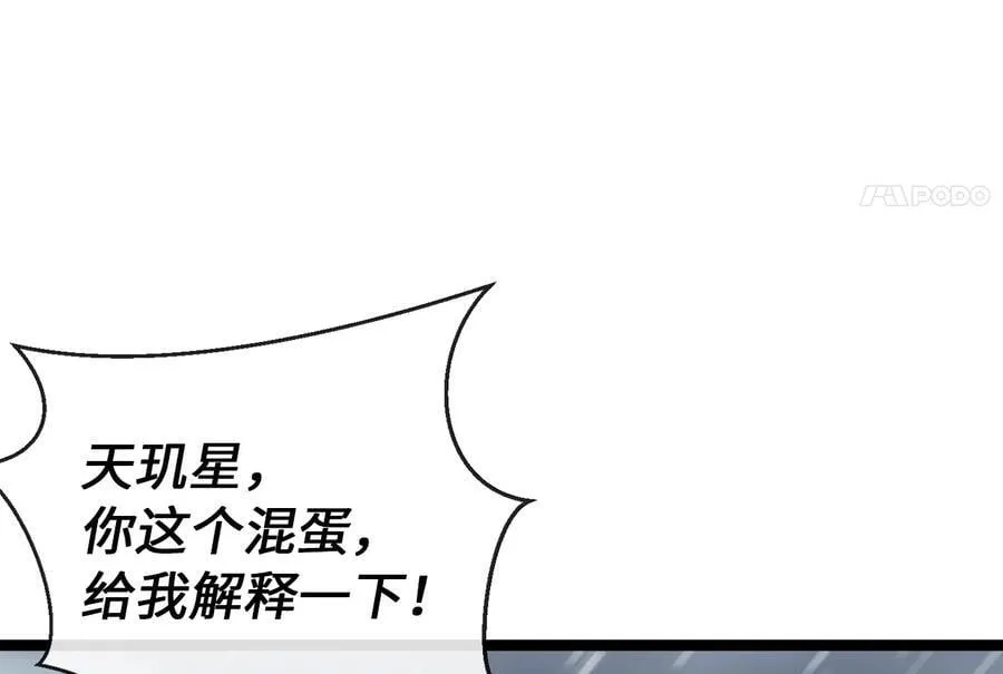 277.剑神分身94