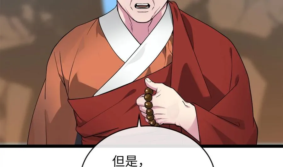 275.正式开战31