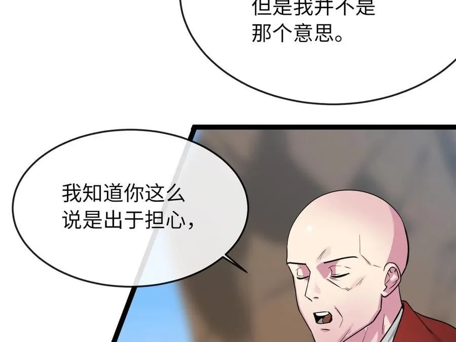 275.正式开战34