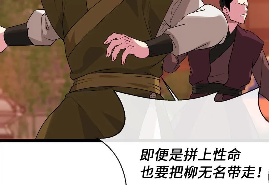272.最强援军151