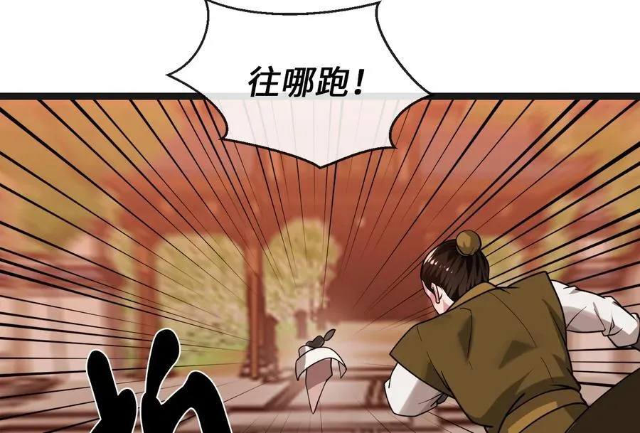 272.最强援军86