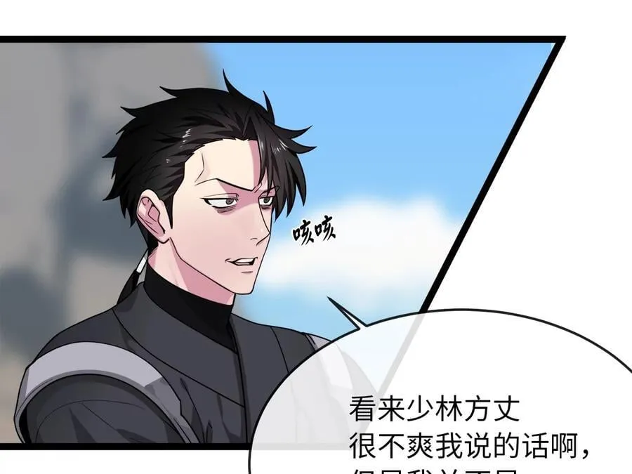 275.正式开战33
