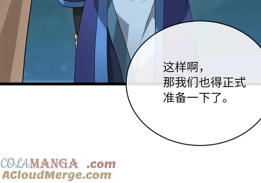 275.正式开战56