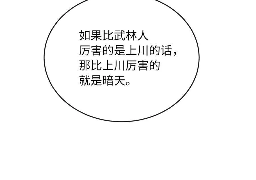 275.正式开战87