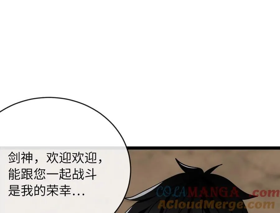 277.剑神分身12