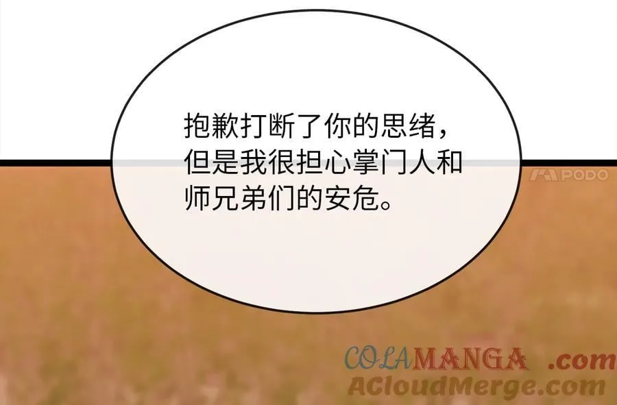 273.解救师父144