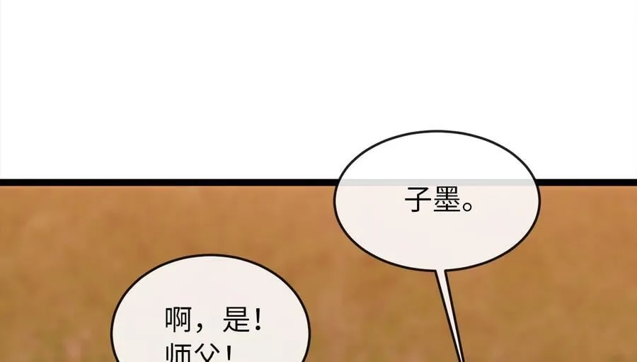 273.解救师父141