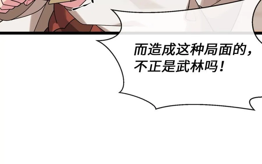 273.解救师父34