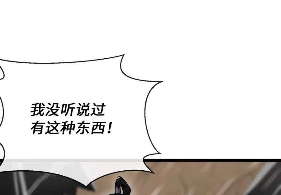 277.剑神分身97