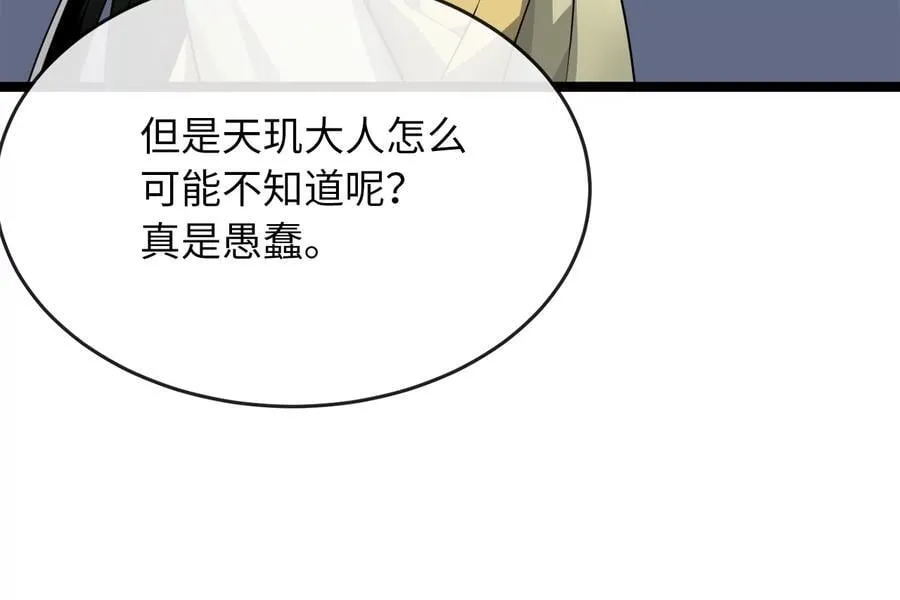 276.将计就计197