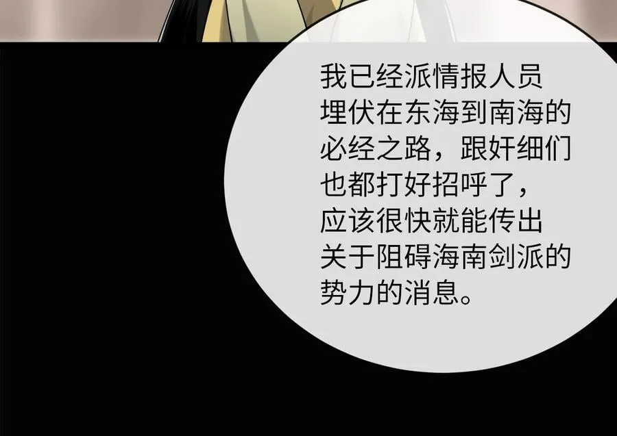 277.剑神分身61