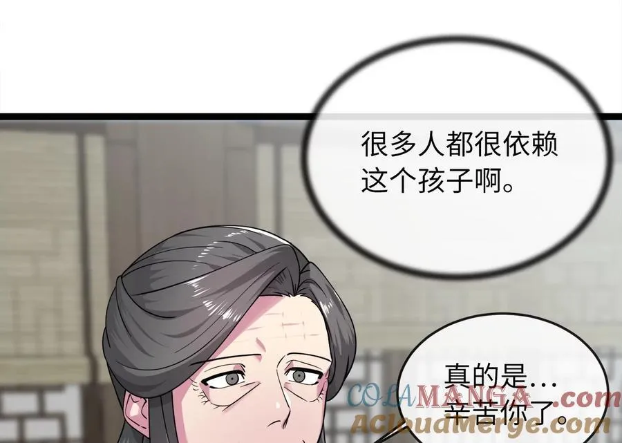 273.解救师父208