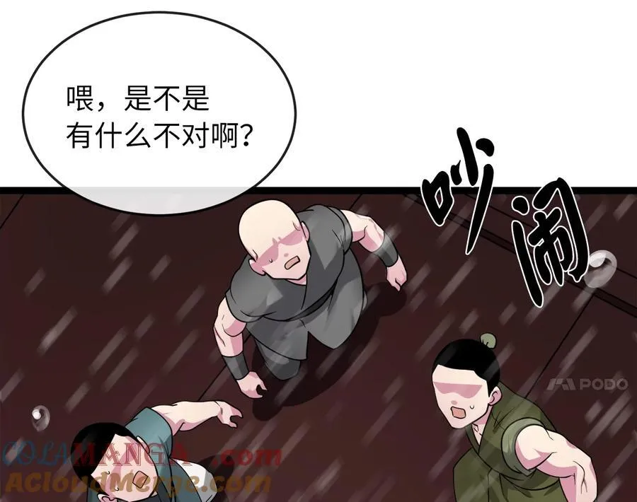 277.剑神分身72