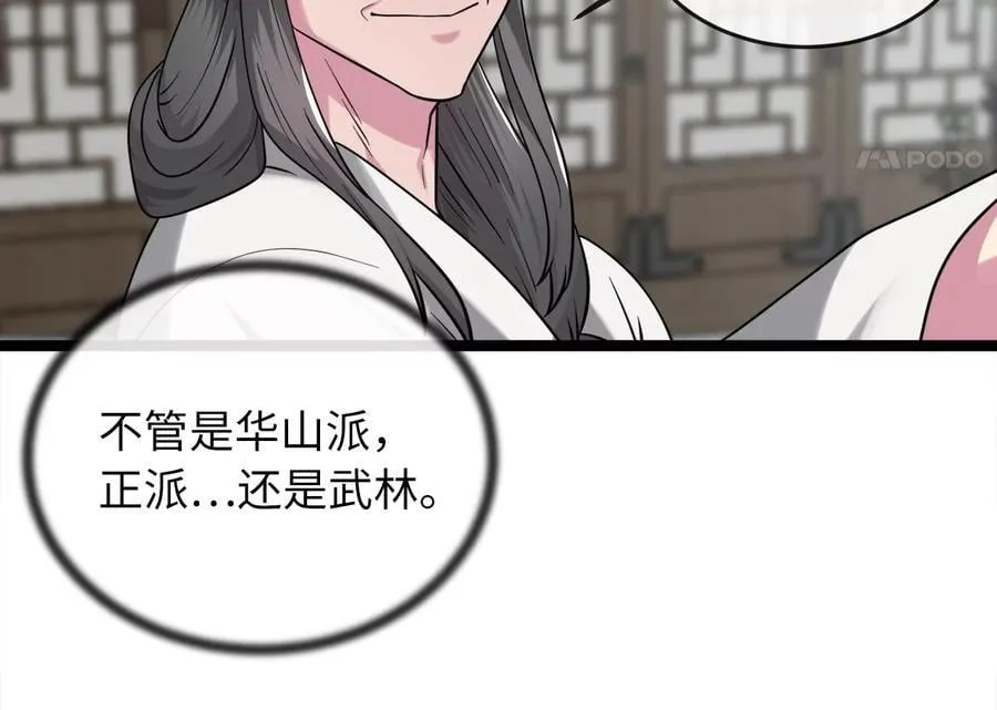 273.解救师父209