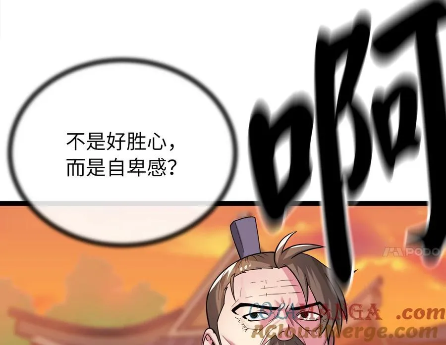 272.最强援军212