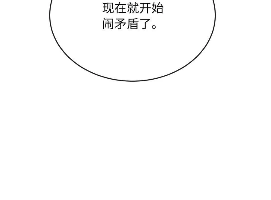 275.正式开战41