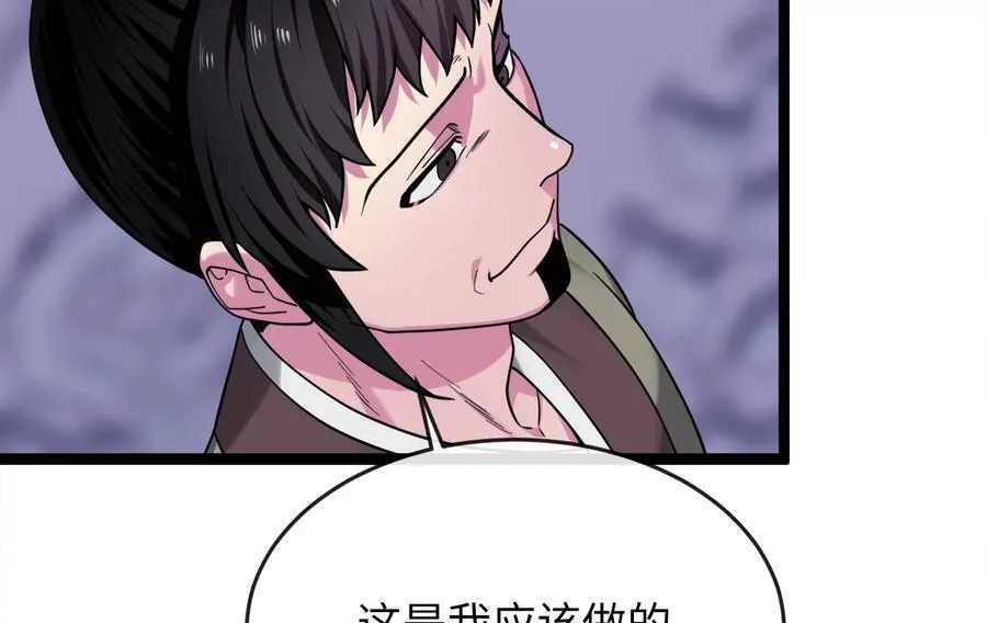 273.解救师父171