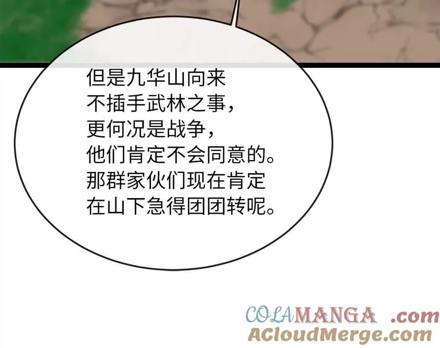 275.正式开战112