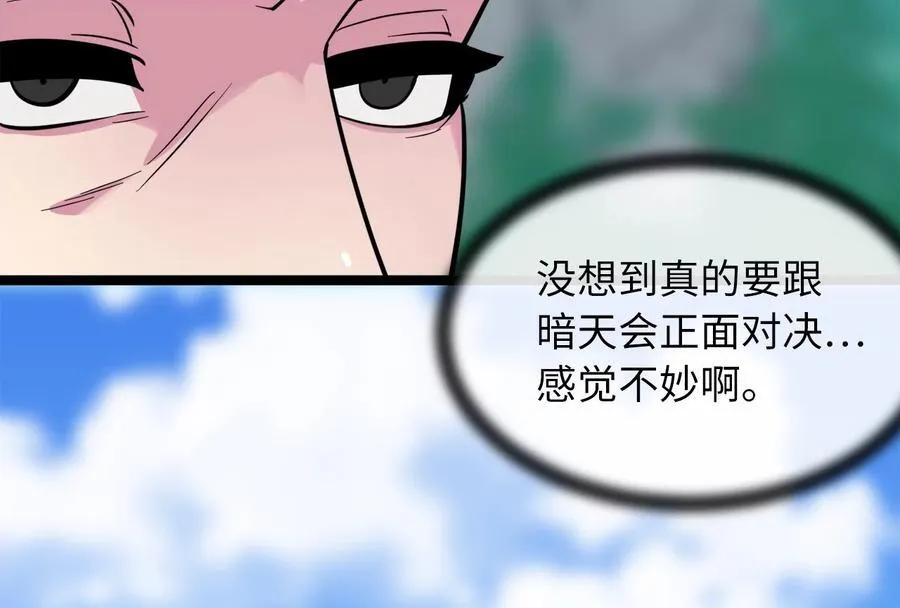 275.正式开战141