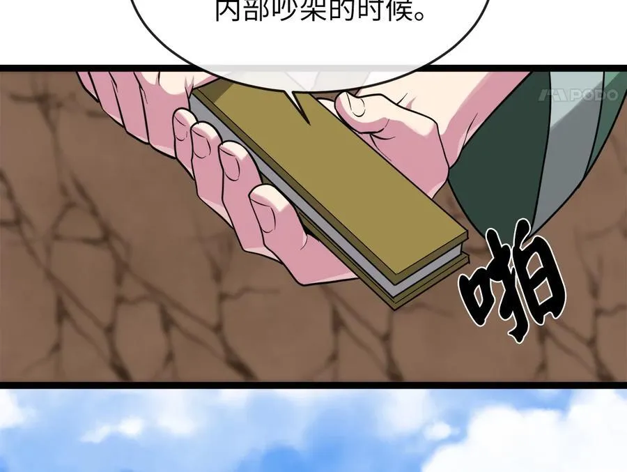 274.两面夹击165
