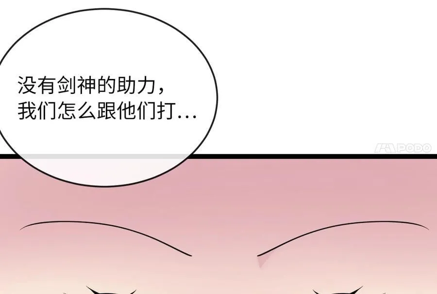 277.剑神分身43