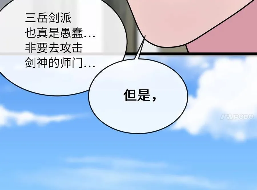 273.解救师父227