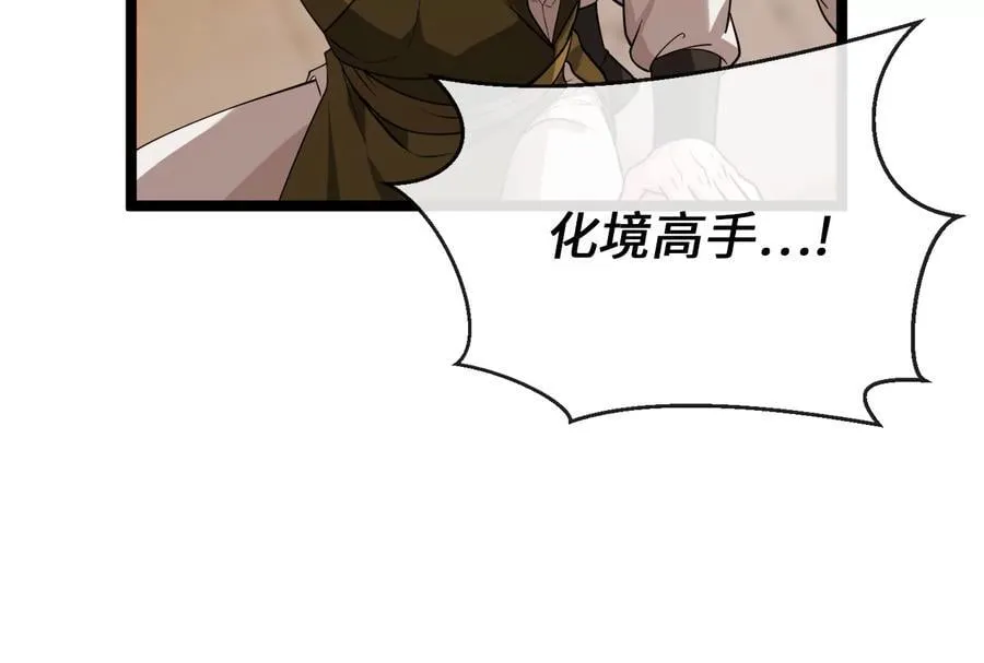 272.最强援军145